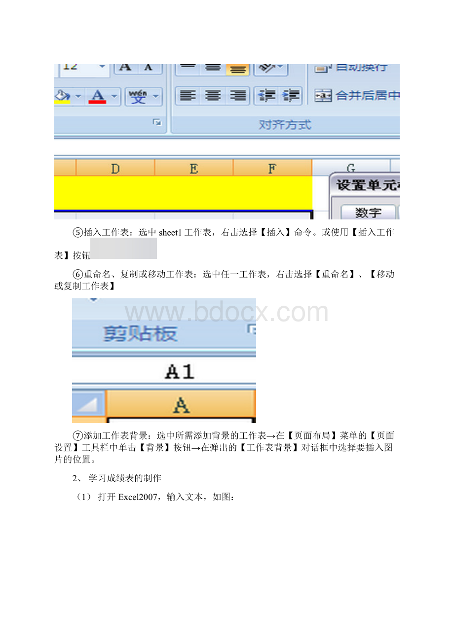 实验报告1Word下载.docx_第2页