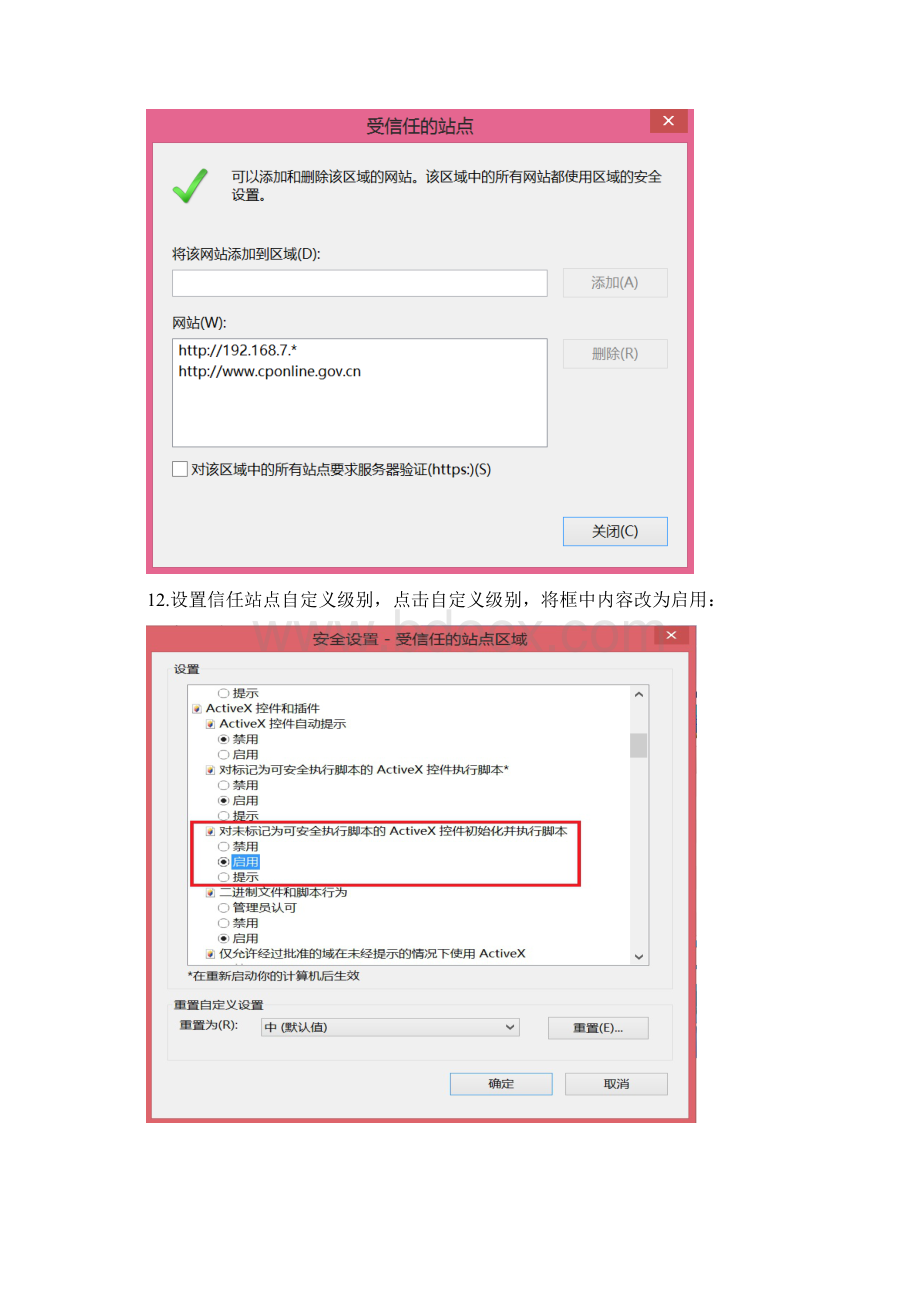 电子专利申请网使用指导.docx_第3页