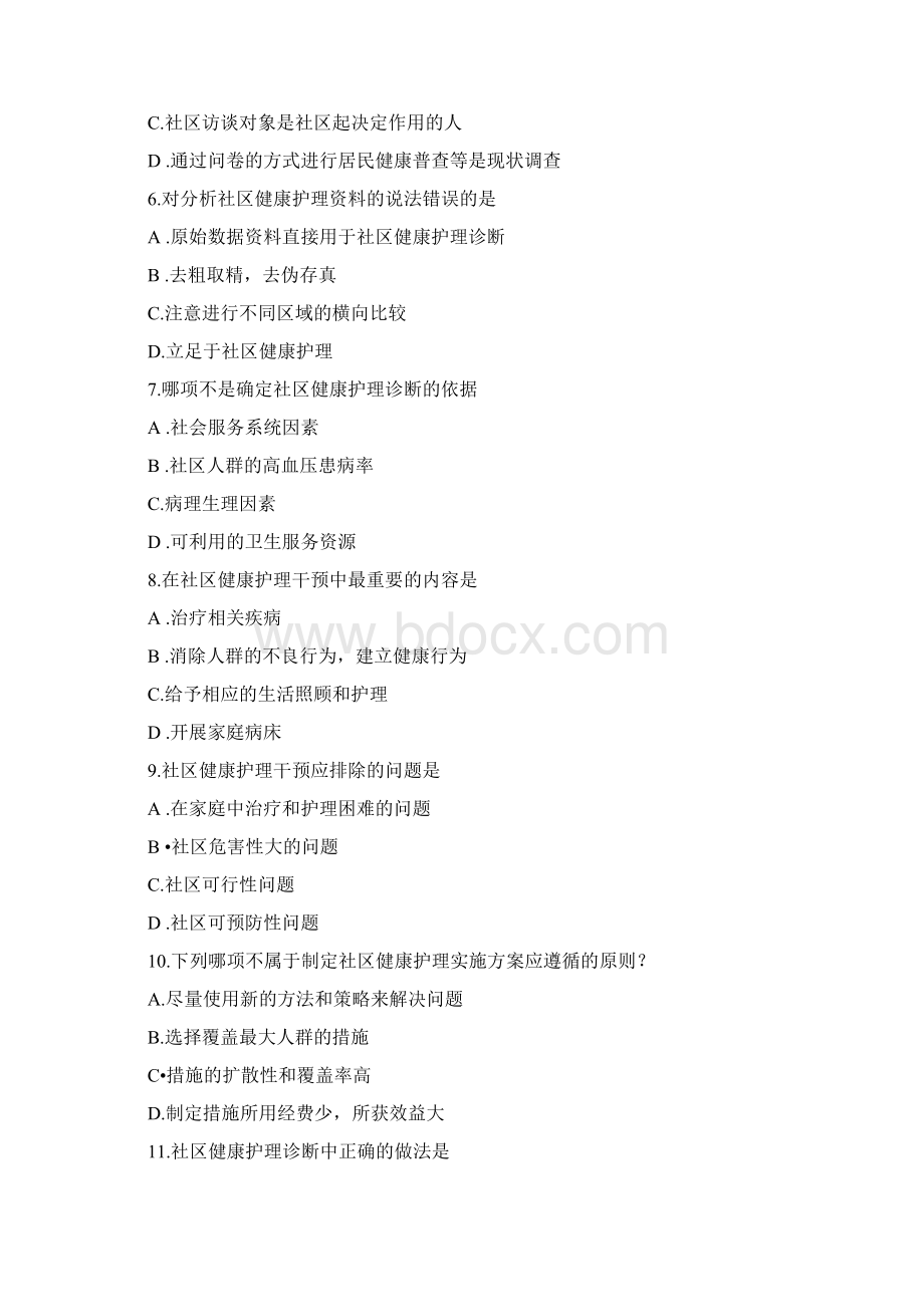 重医社区护理练习题目Word文档下载推荐.docx_第2页