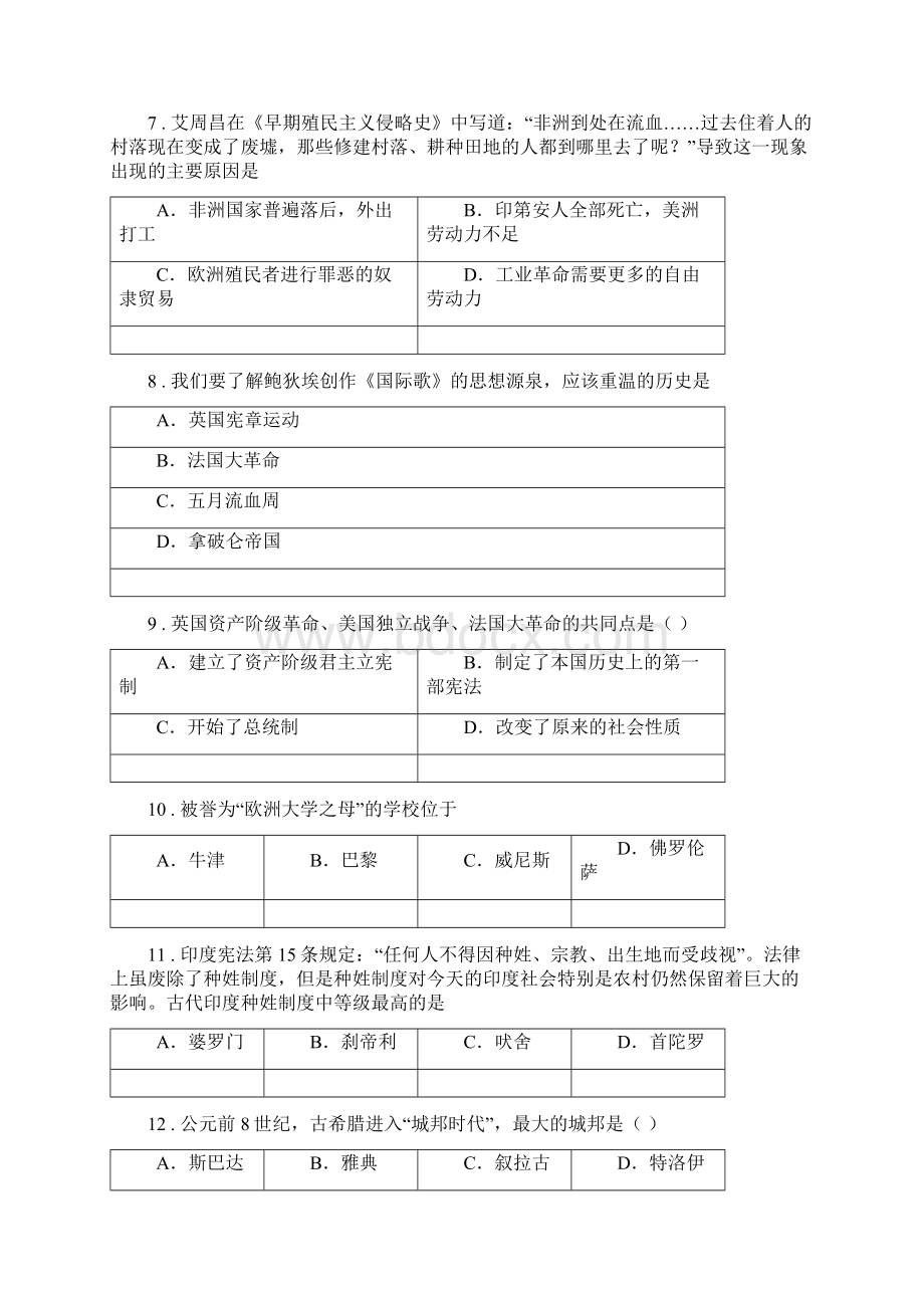 人教版九年级上学期期末历史试题B卷模拟.docx_第3页