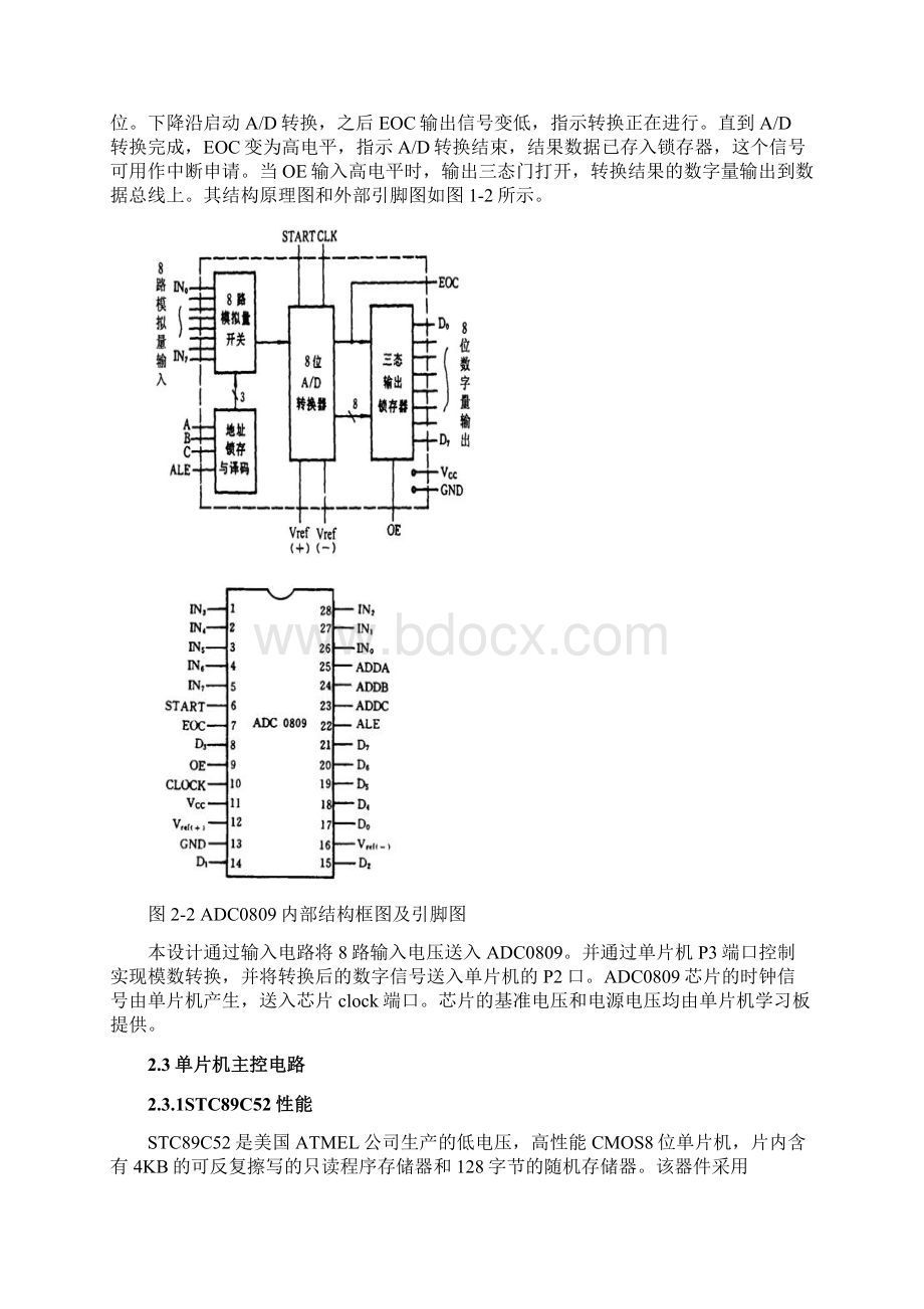 基于STC89C52的数字电压表设计报告.docx_第3页