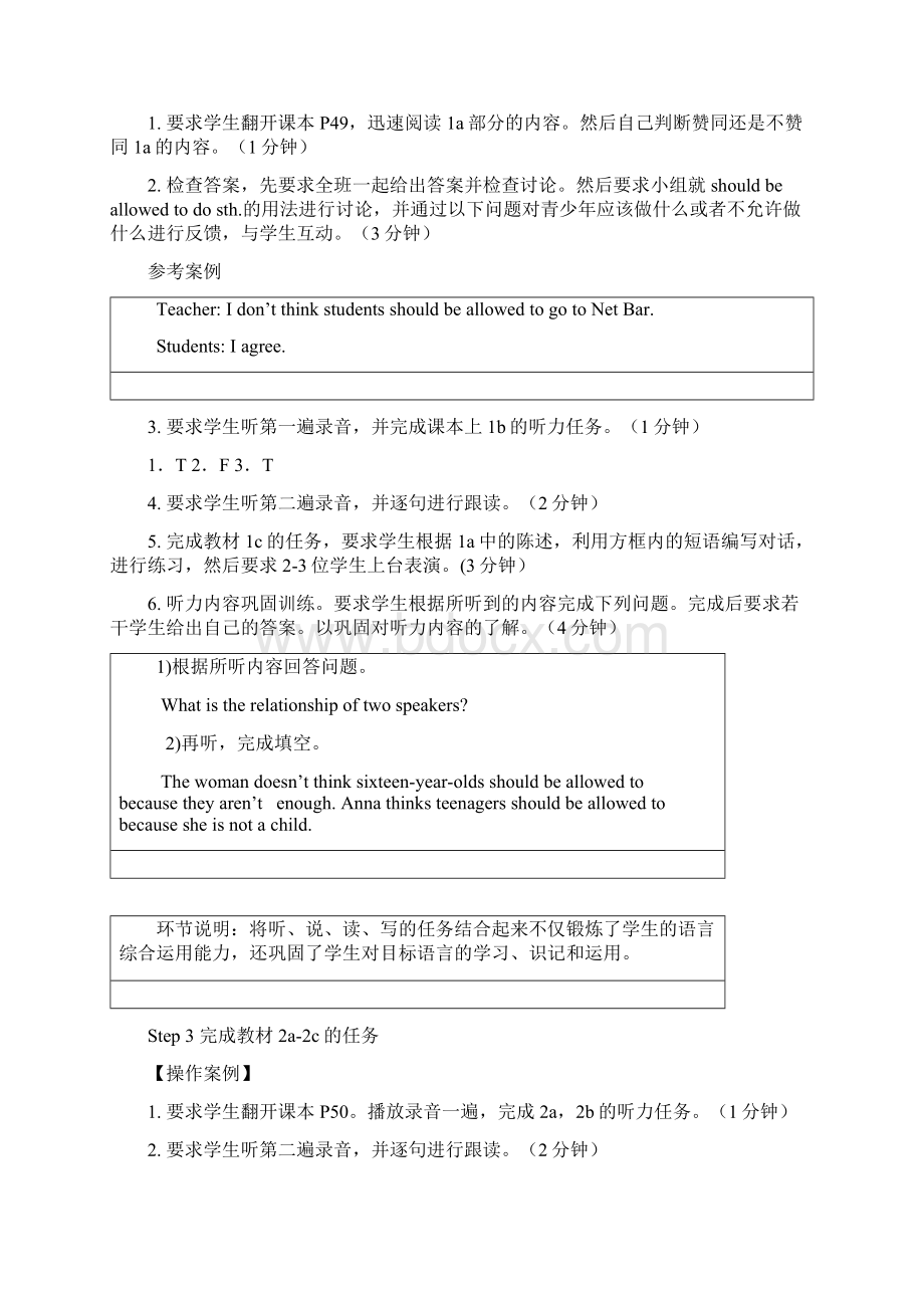 人教版英语九年级《Teenagers should be allowed to choose their own clothes》全单元学案.docx_第3页