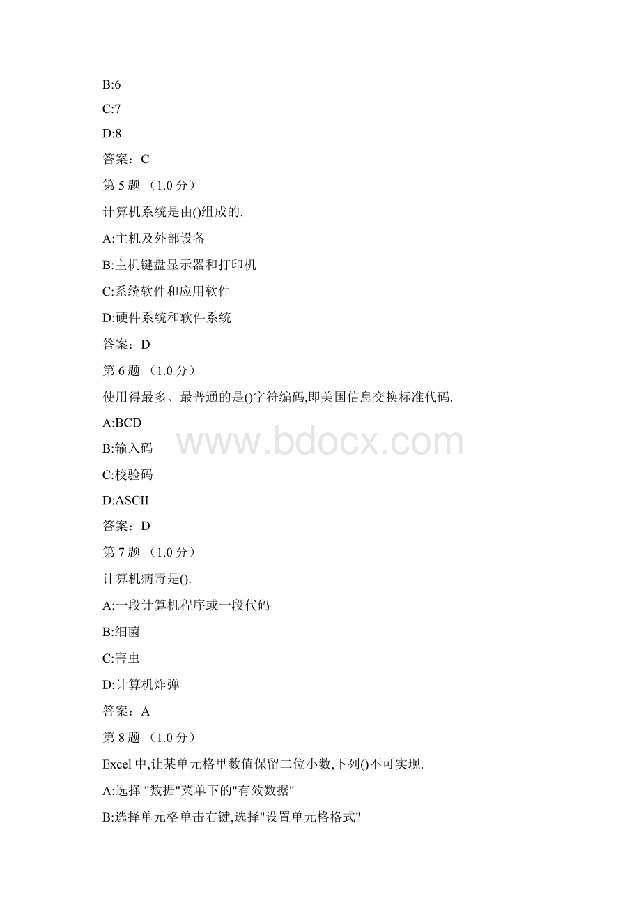 大学计算机基础超全题库.docx_第2页