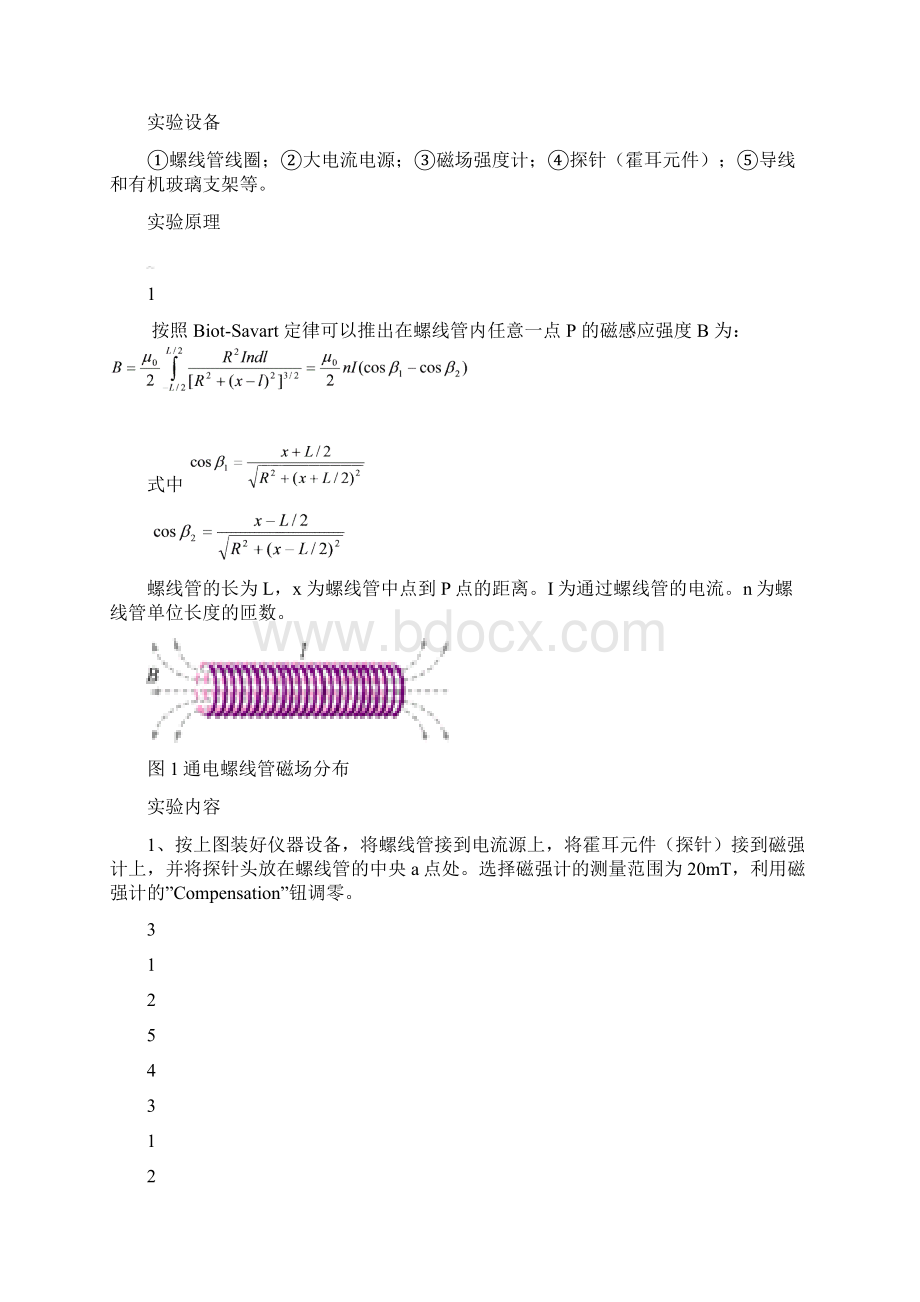 试验一陀螺仪试验Word格式文档下载.docx_第3页