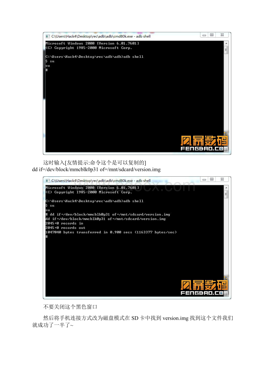 HTC EVO 3D Hboot 降级.docx_第2页