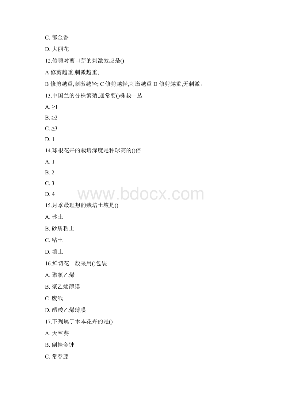 园艺学复习题.docx_第3页