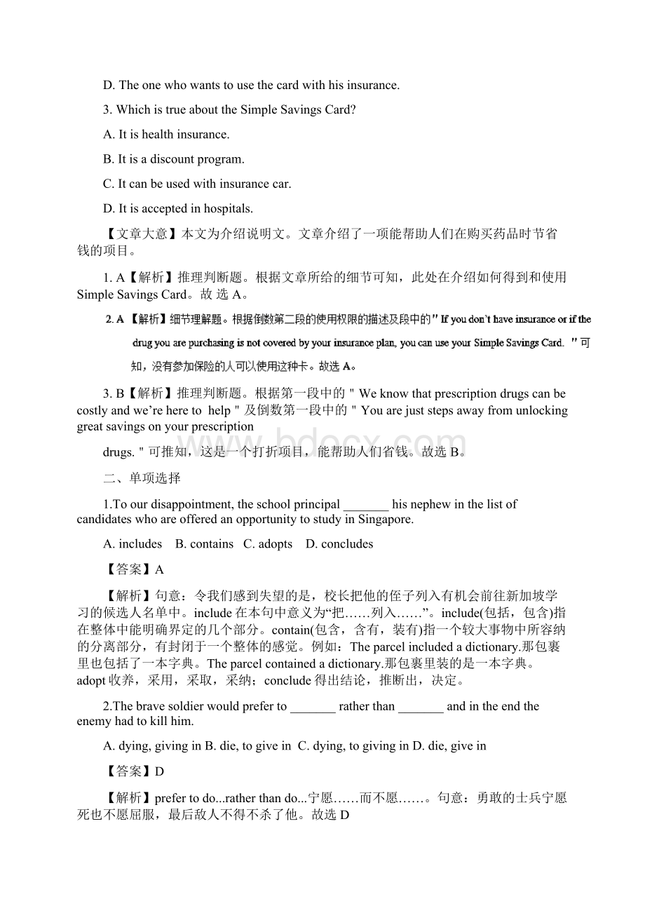 届高考英语一轮训练选模块1Unit3Lookinggoodfeelinggood牛津译林版.docx_第2页