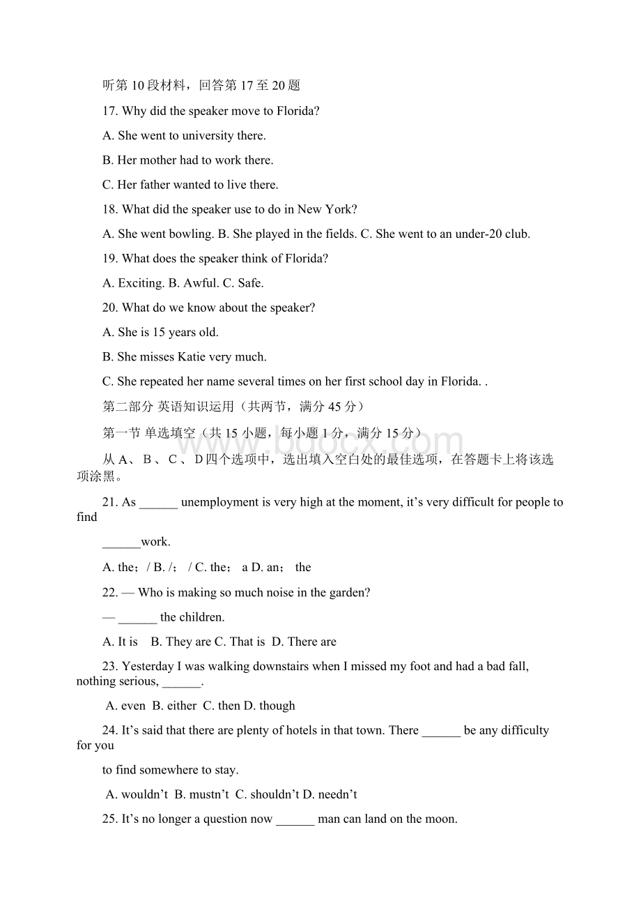 届广东省佛山市高三高考模拟二英语试题Word下载.docx_第3页