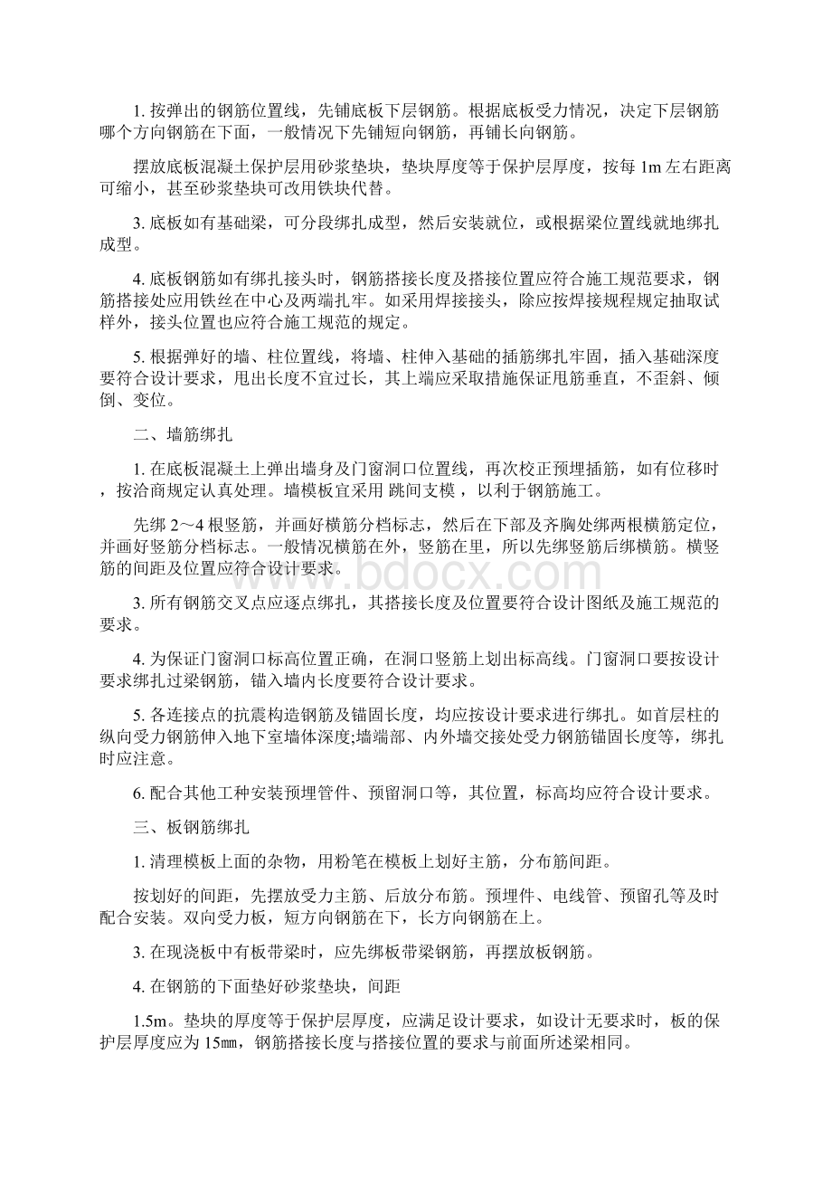 土木工程专业学生实习总结完整版.docx_第2页