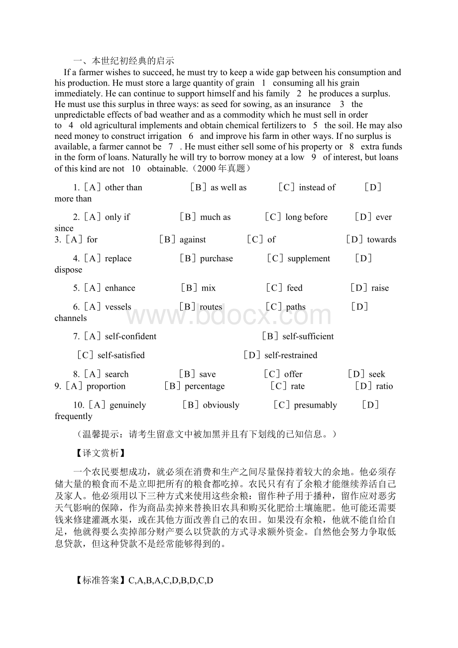 英语知识运用 完 形 填 空.docx_第2页