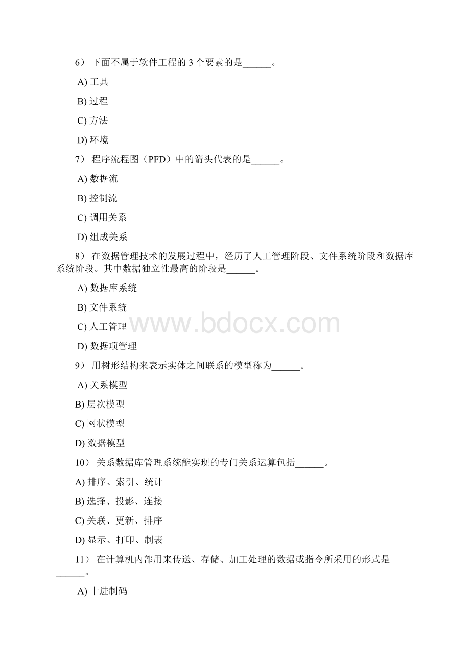 全国计算机二级选择题模拟题10套Word文件下载.docx_第2页