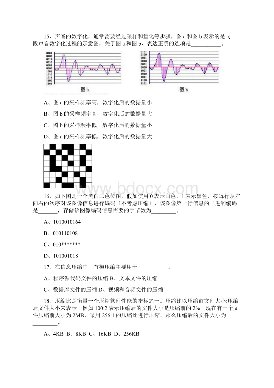 上海松江二中1819学度高一上年中考试信息技术.docx_第3页