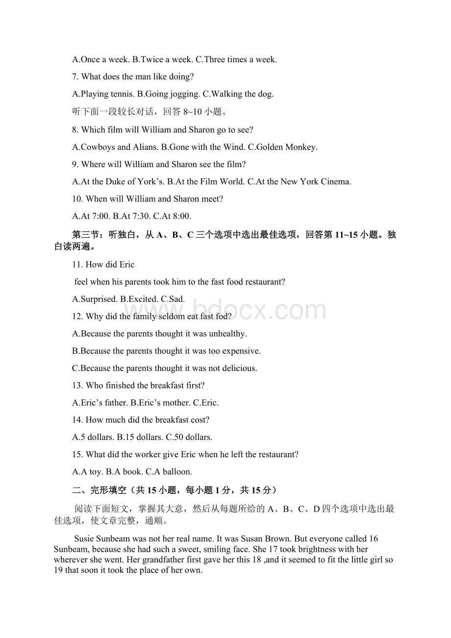 浙江省衢州市中考英语真题试题Word版含答案Word文档下载推荐.docx_第2页