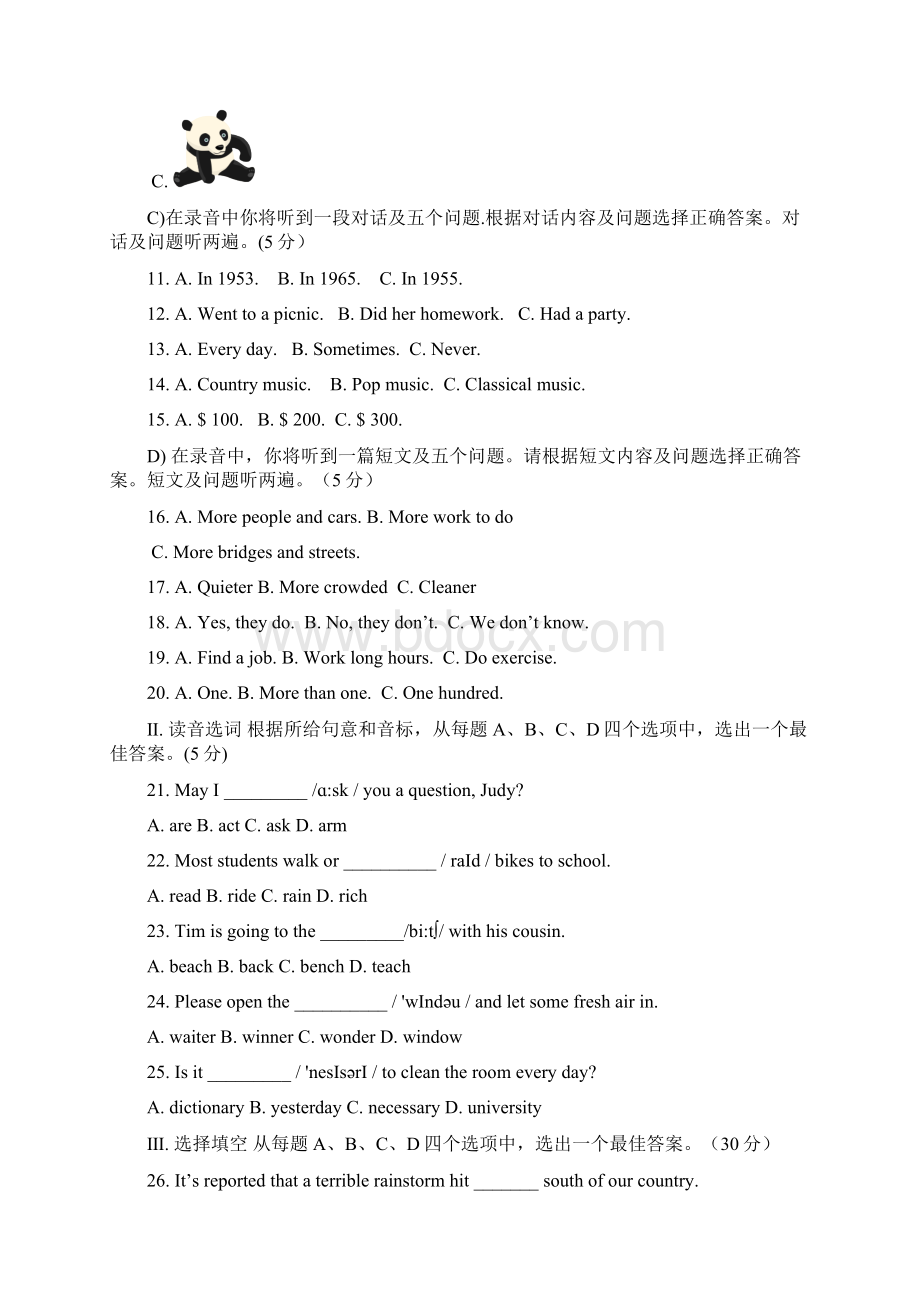 初三英语模拟试题37中.docx_第3页