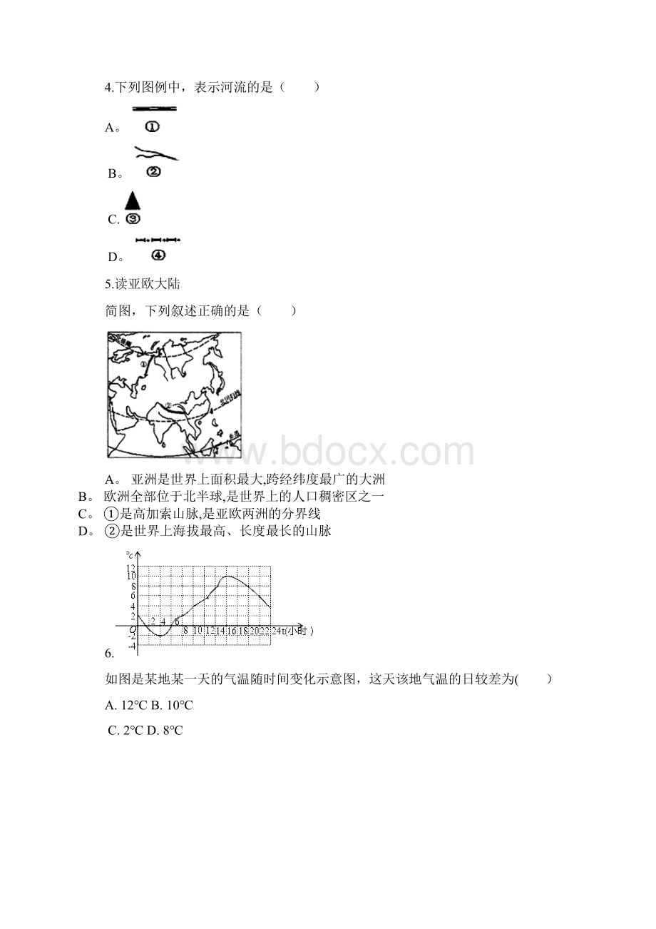 蚌埠田家炳中学学年高二地理月考试题Word文档格式.docx_第2页