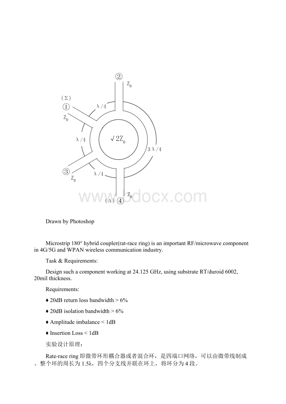 混合环设计.docx_第2页