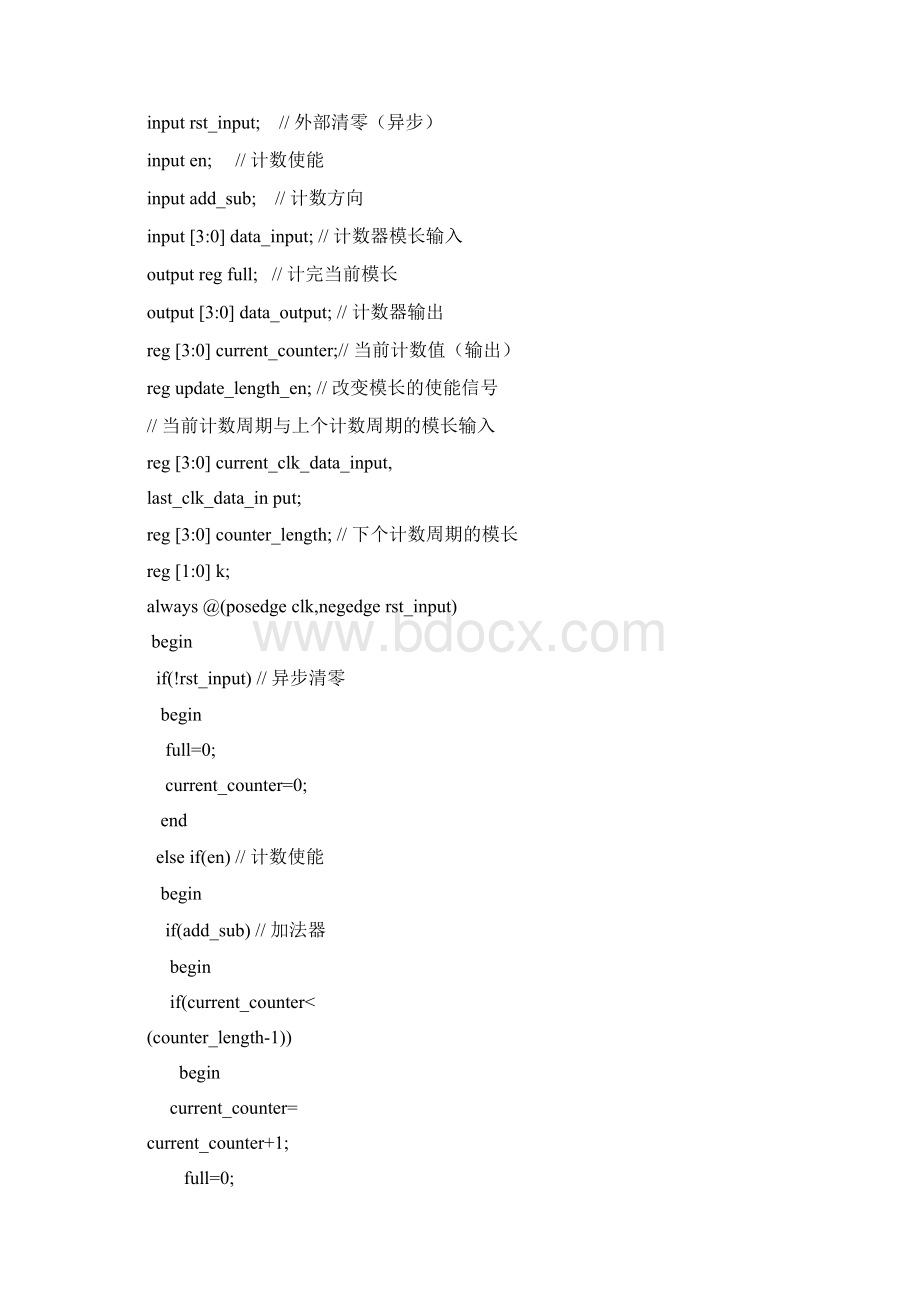 基于Verilog的任意模长可加减计数器设计.docx_第2页