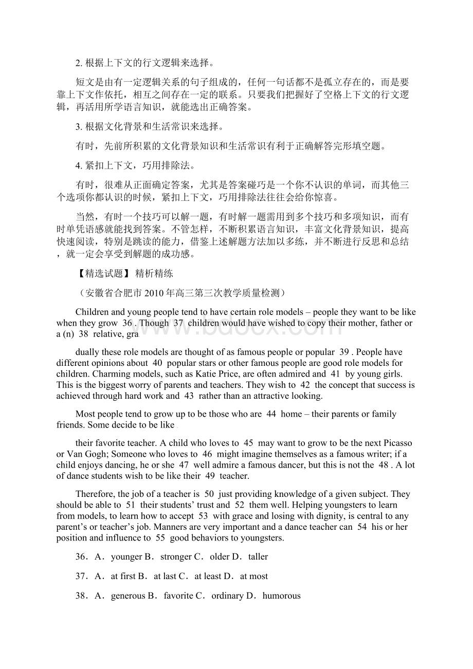 高中英语 完形填空精析精练专题九 说明文完形填空解题指导与训练教师版.docx_第2页