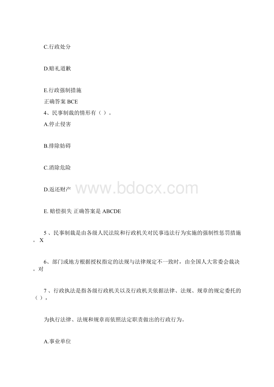 安全员继续教育题库Word文档格式.docx_第2页