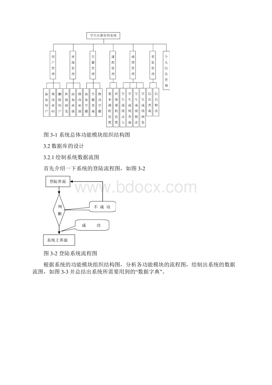 正文参考文献.docx_第3页