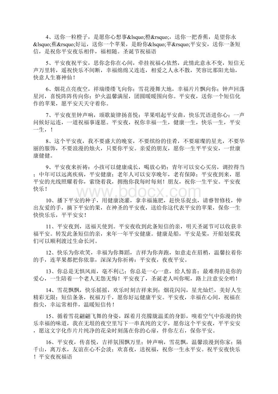 国学小名士观后感Word文档格式.docx_第2页