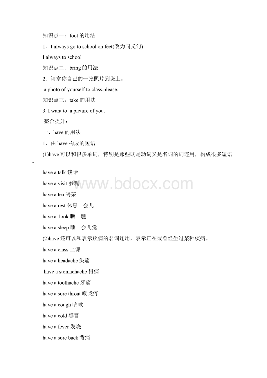 新冀教版七年级英语1922导学案.docx_第2页