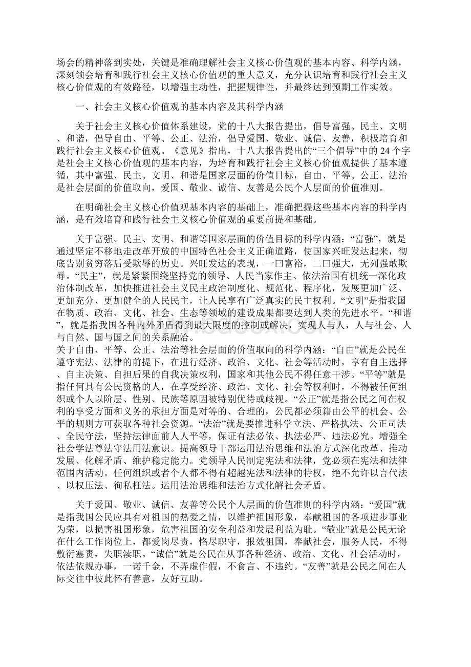 中特期末考试题及答案.docx_第2页