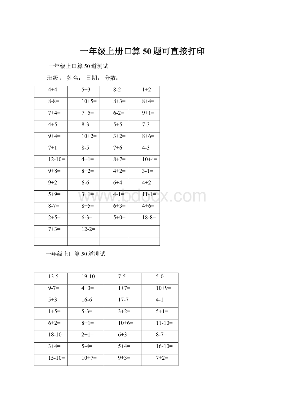 一年级上册口算50题可直接打印.docx_第1页