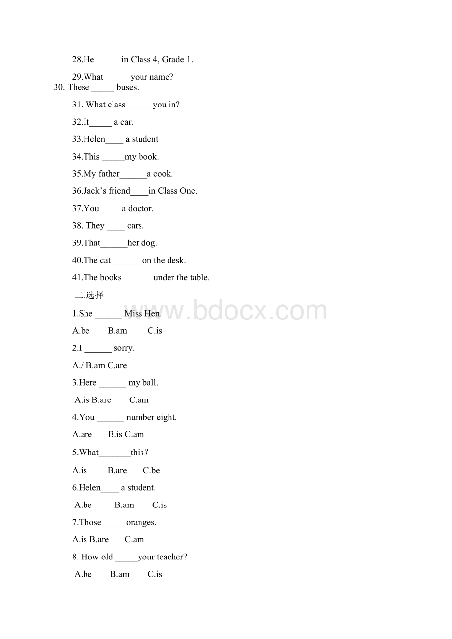 be动词练习题Word文档格式.docx_第3页