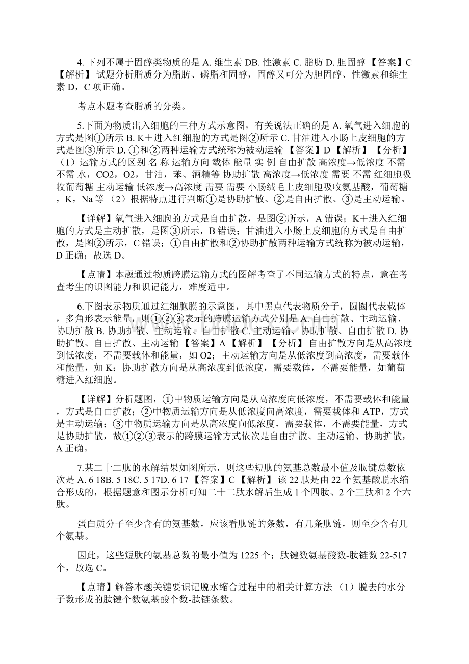 云南省玉溪市华宁二中doc.docx_第2页