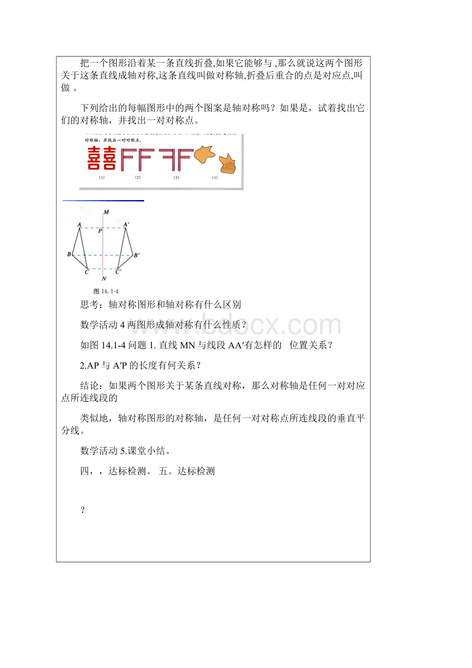 数学导读单预案训练单.docx_第3页