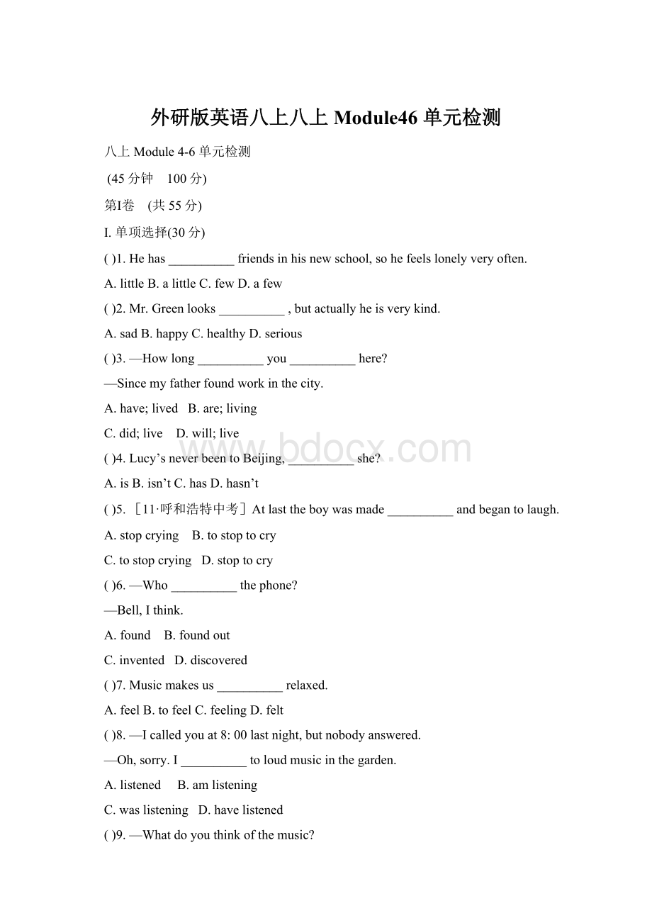 外研版英语八上八上Module46 单元检测Word文档格式.docx_第1页