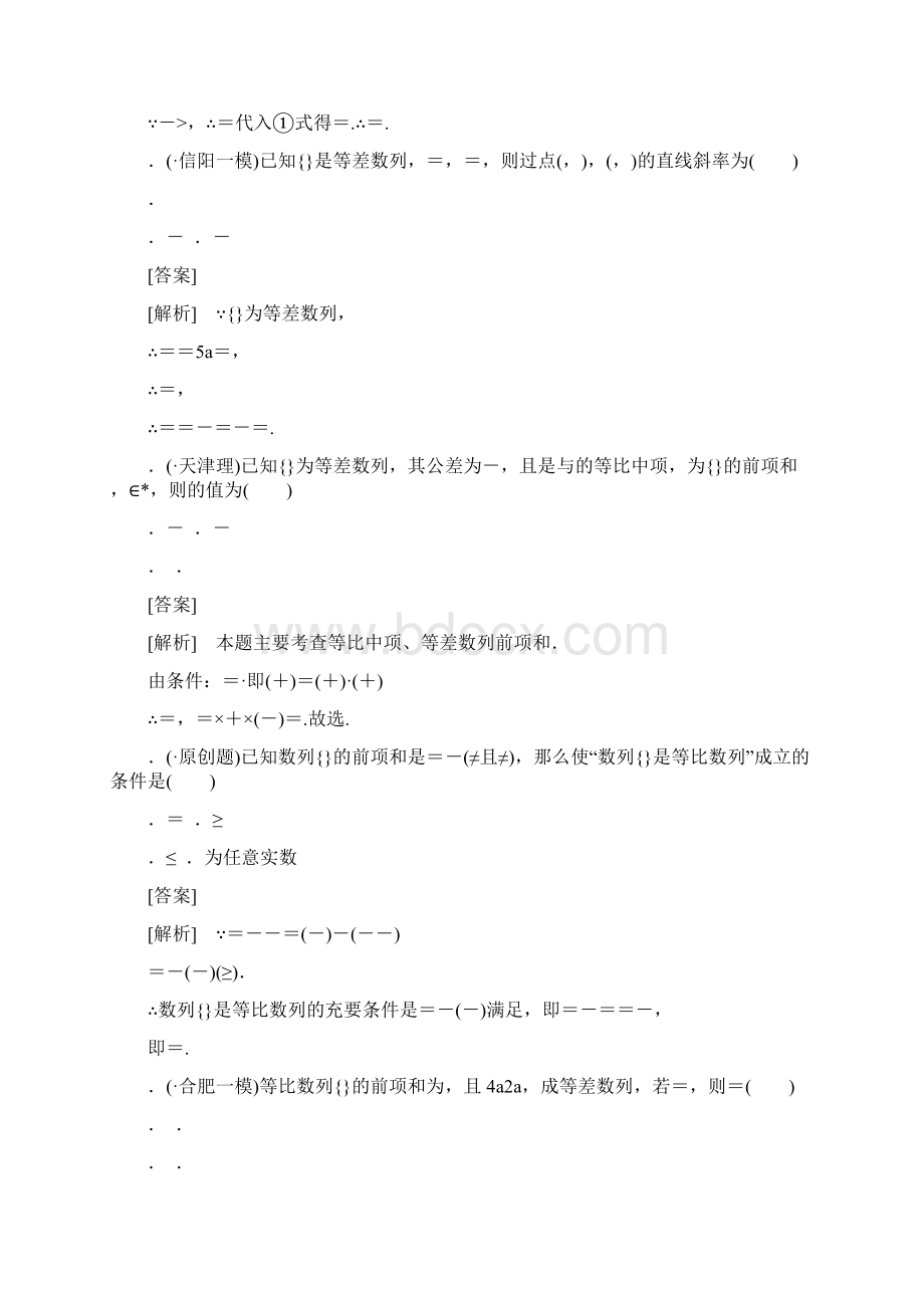 阶段性测试题六.docx_第2页