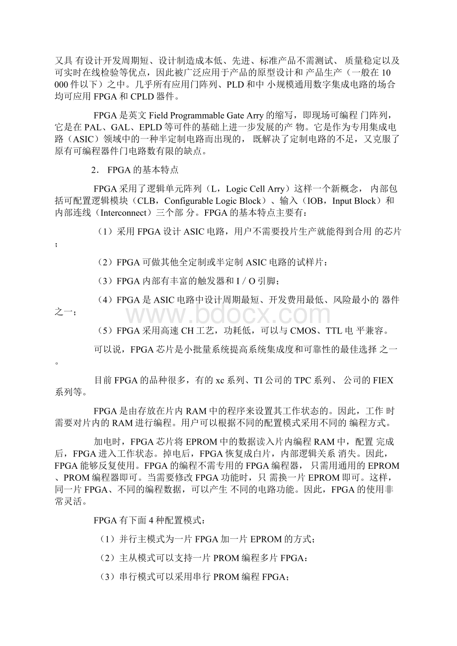 基于fpga的任意小数分频器.docx_第3页