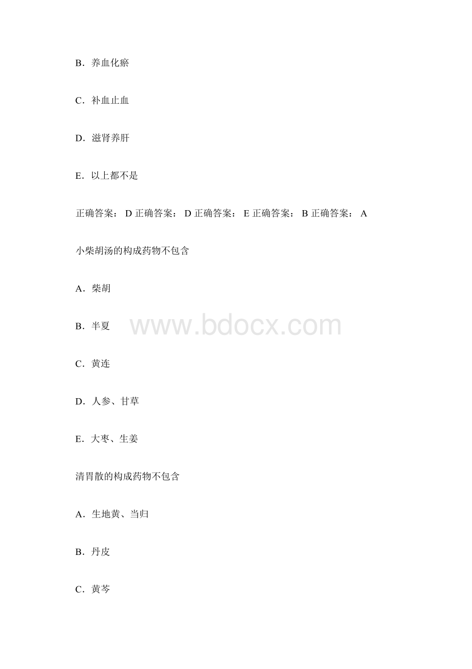 中医中级职称考试试题总结文档格式.docx_第3页