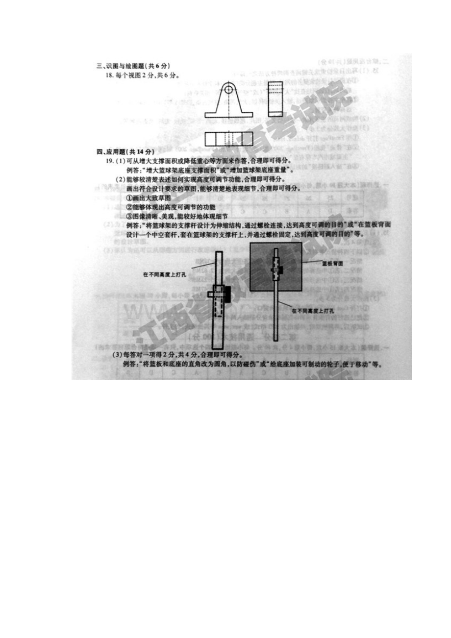 江西技术高考试题及答案.docx_第3页