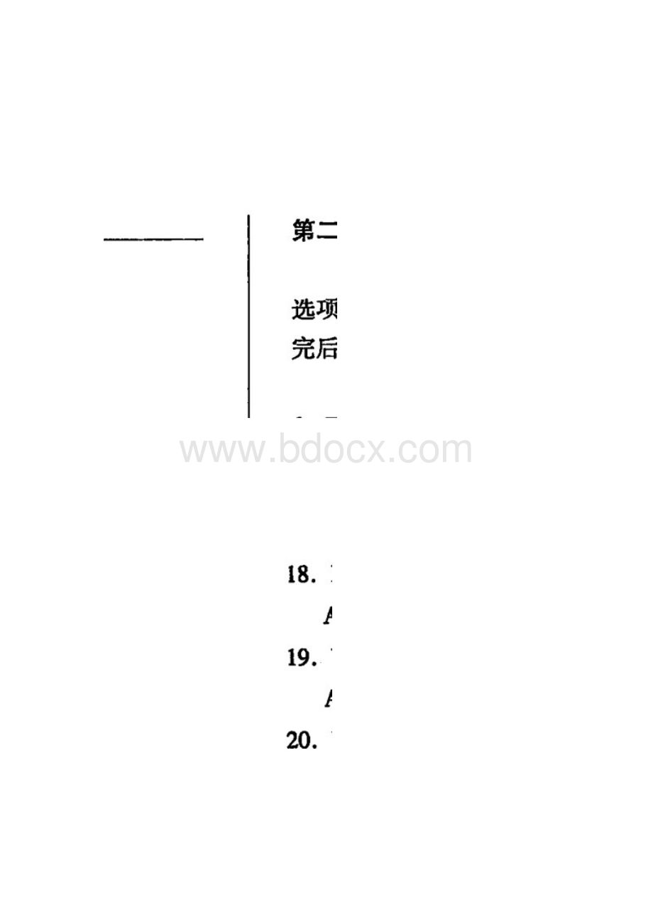 泉州市质检福建省泉州市届高三质量检测 英语 高清扫描版含答案Word文档格式.docx_第2页