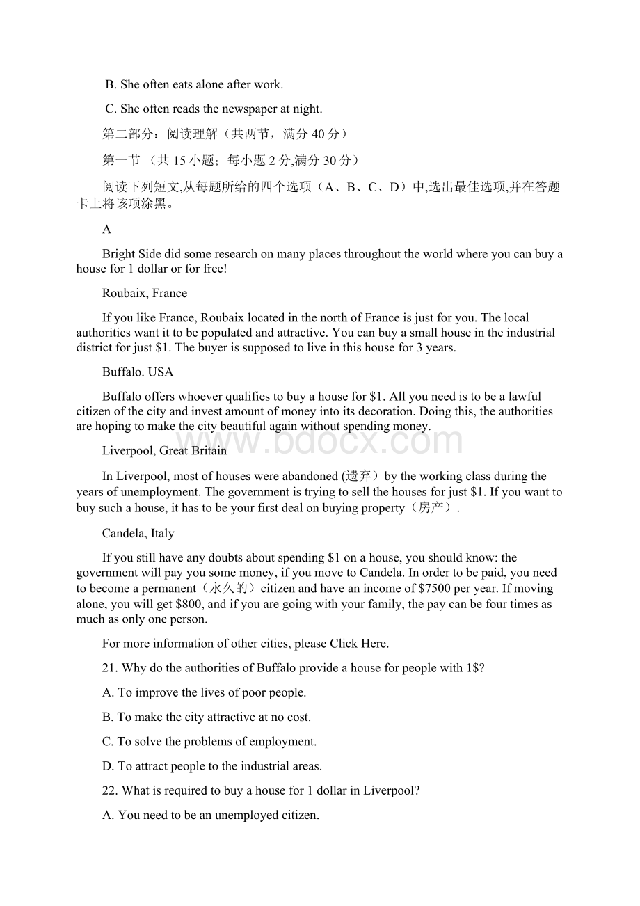 广西贺州市平桂高级中学学年高一上学期期末考试英语试题+Word版含答案.docx_第3页