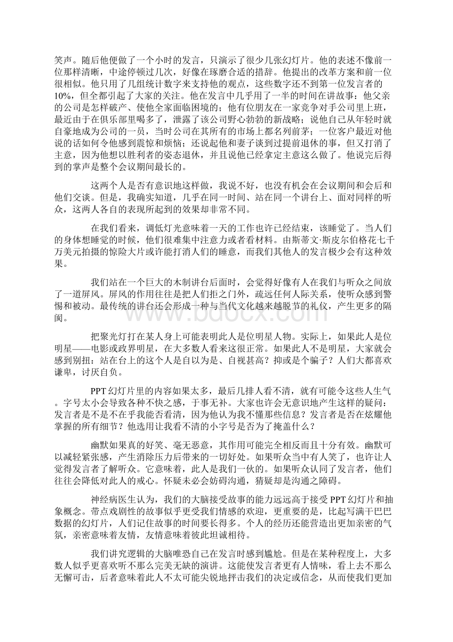 管理自己.docx_第3页