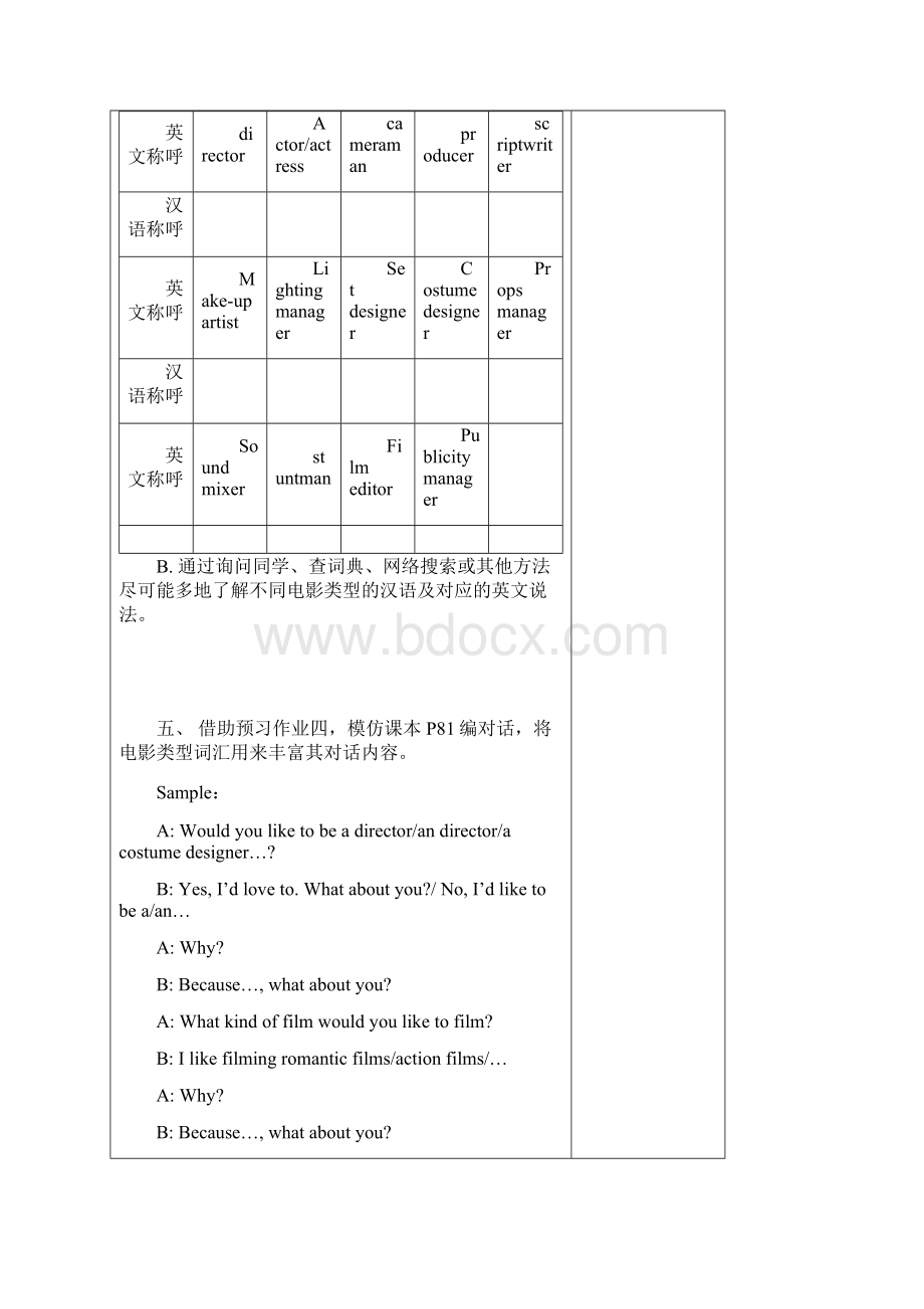 9A Unit5 Films教学案及答案Word格式文档下载.docx_第3页