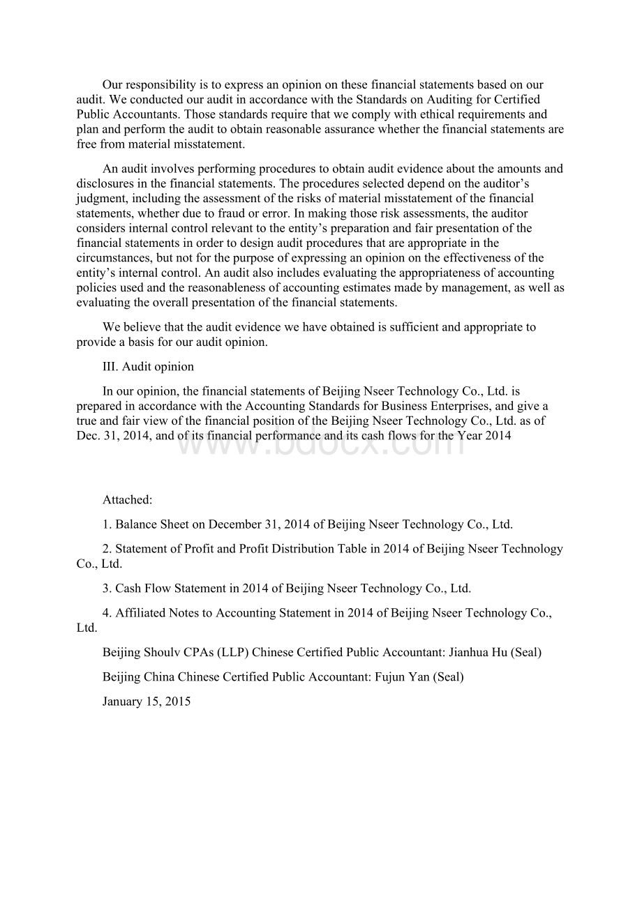 审计报告资产负债表利润表现金流量表财务表报表附注英文模板Word文档下载推荐.docx_第2页