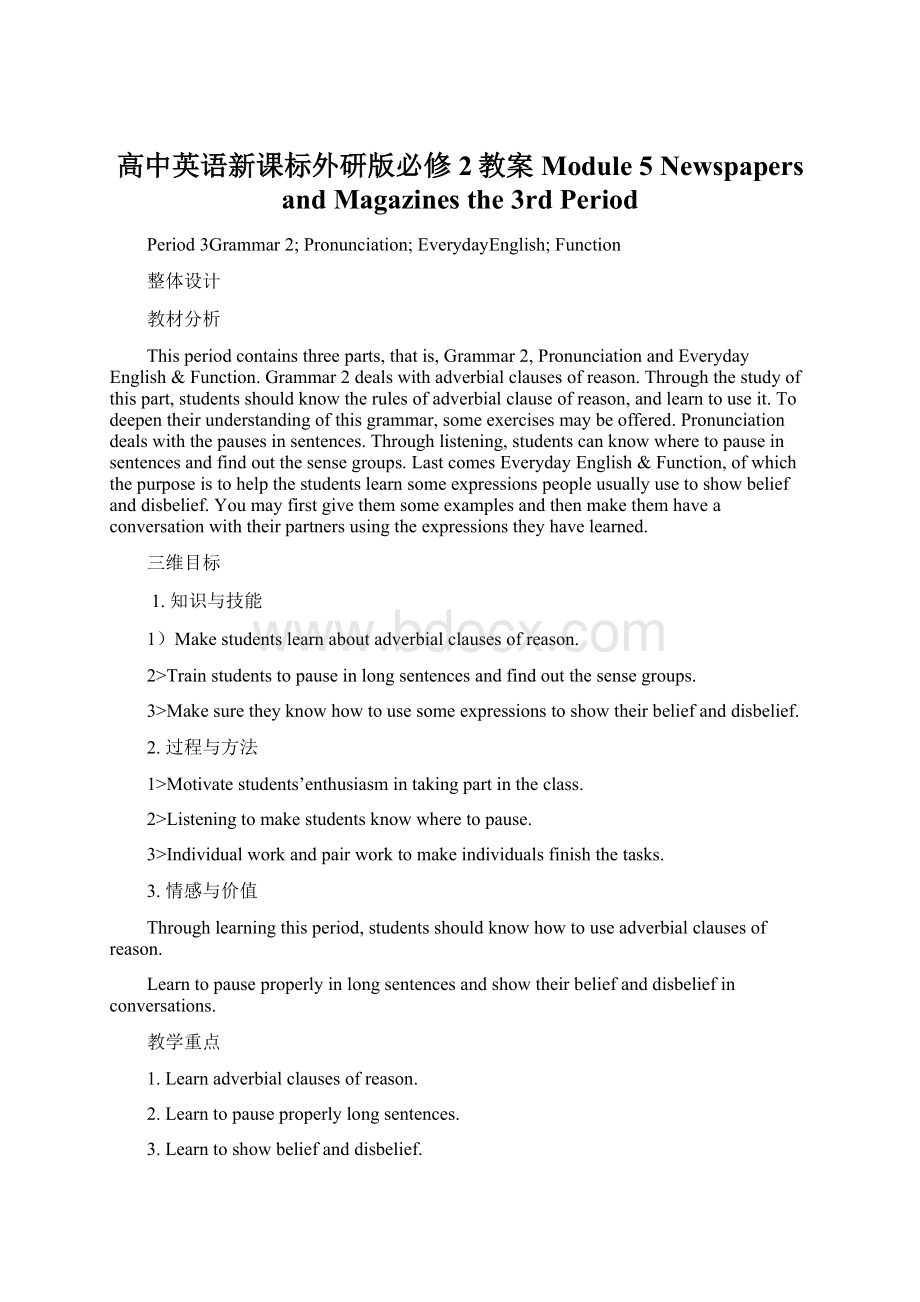 高中英语新课标外研版必修2教案Module 5 Newspapers and Magazines the 3rd Period.docx_第1页