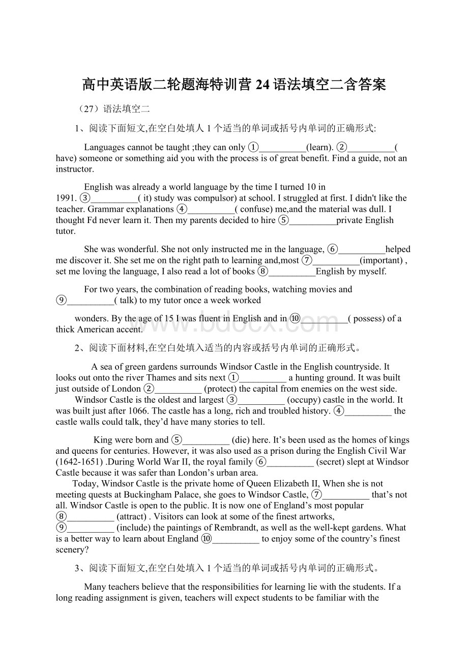 高中英语版二轮题海特训营24语法填空二含答案文档格式.docx