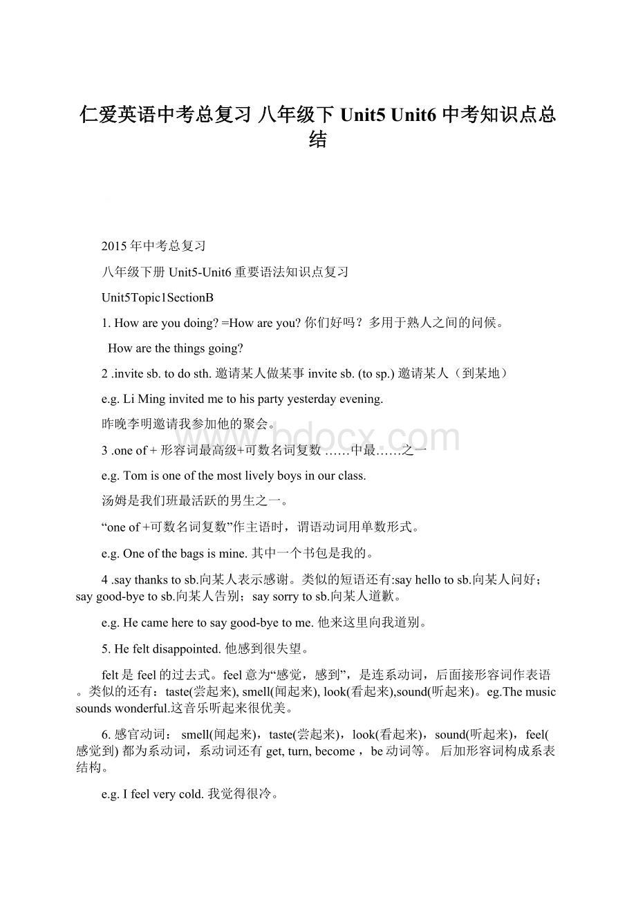 仁爱英语中考总复习 八年级下Unit5 Unit6 中考知识点总结.docx