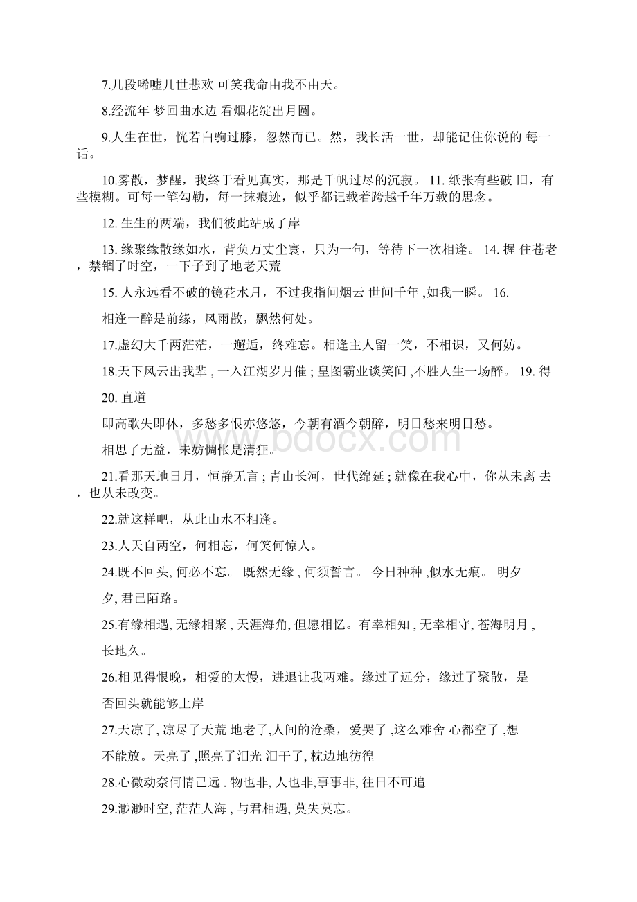 第一季度护理安全讨论会议记录.docx_第3页