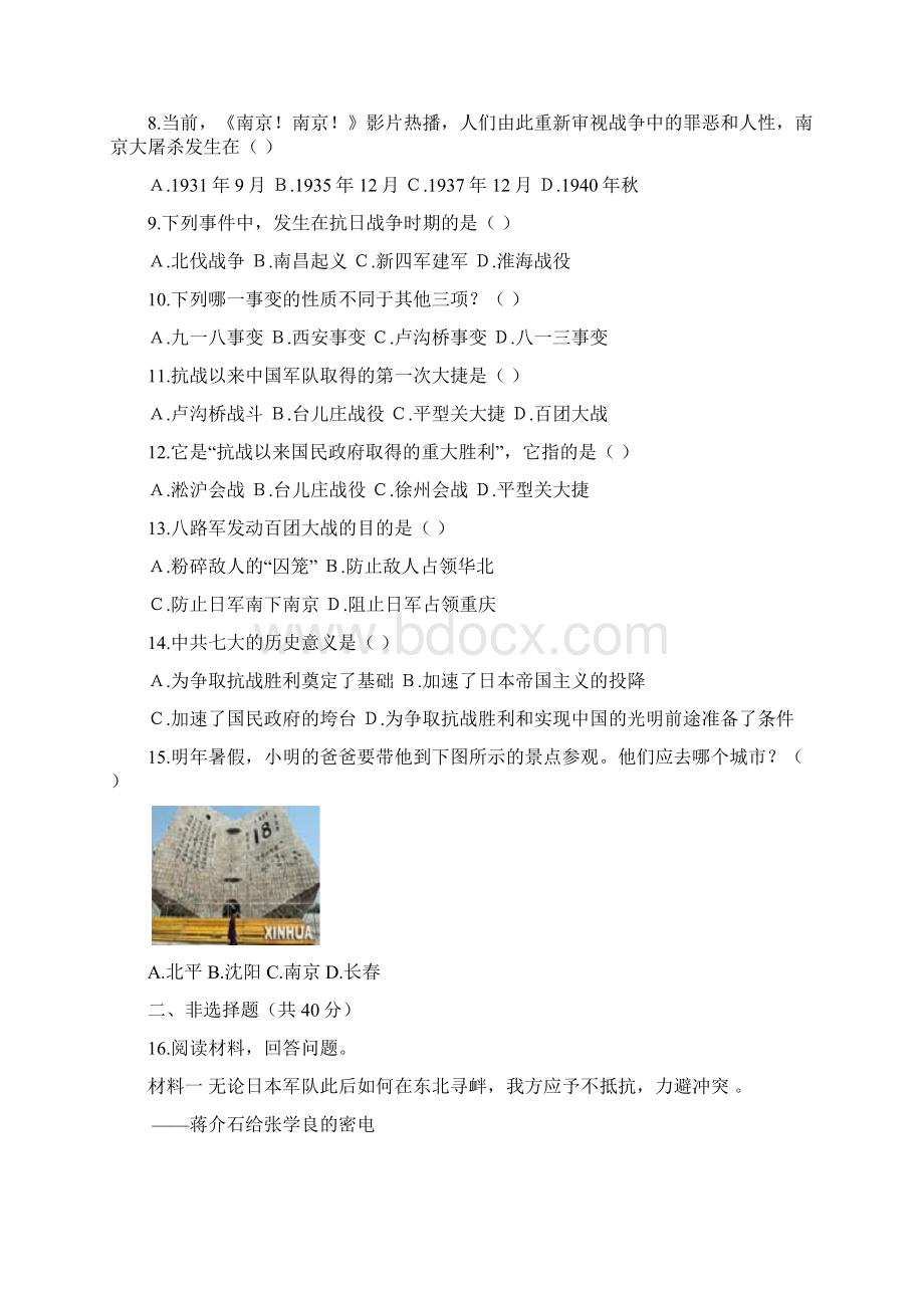 导学案汇编.docx_第3页