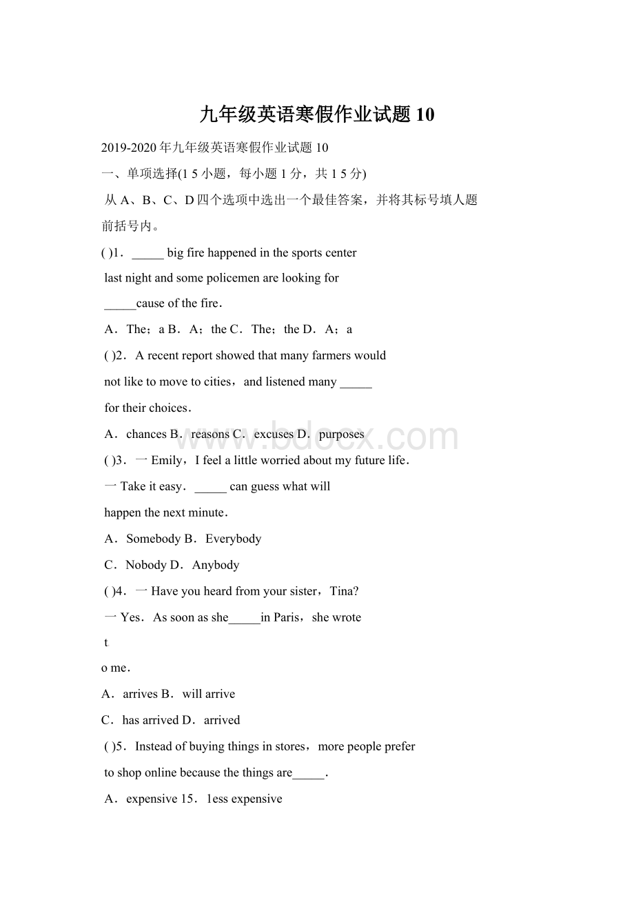 九年级英语寒假作业试题10.docx