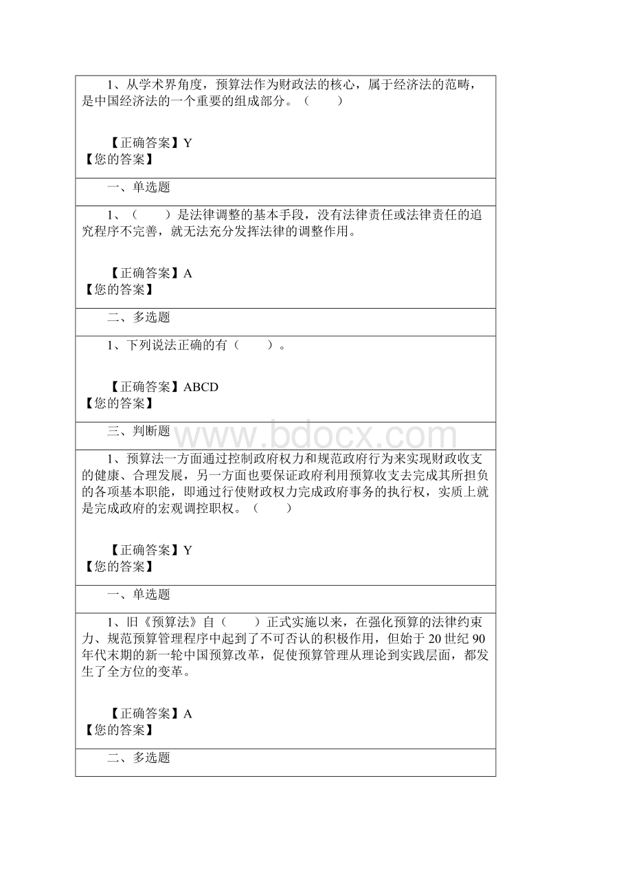 会计继续练习题答案.docx_第3页