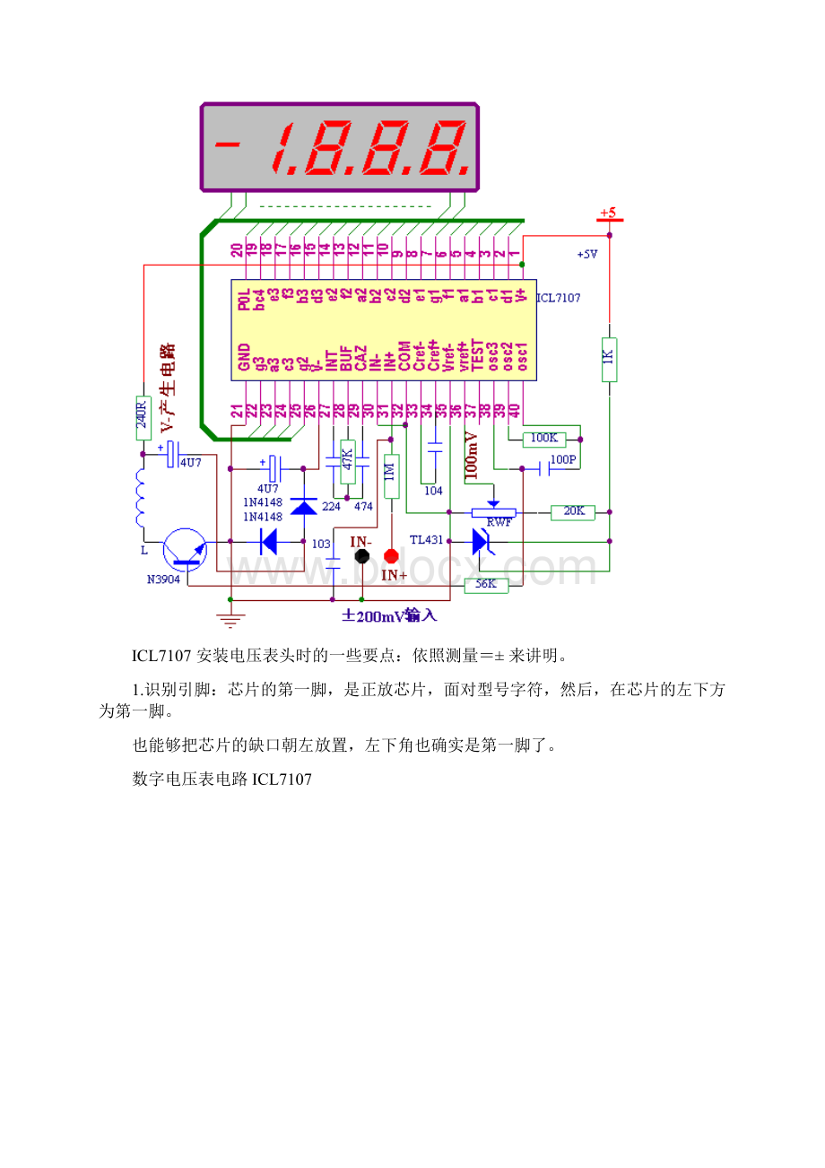 数字电压表电路ICL710Word下载.docx_第2页