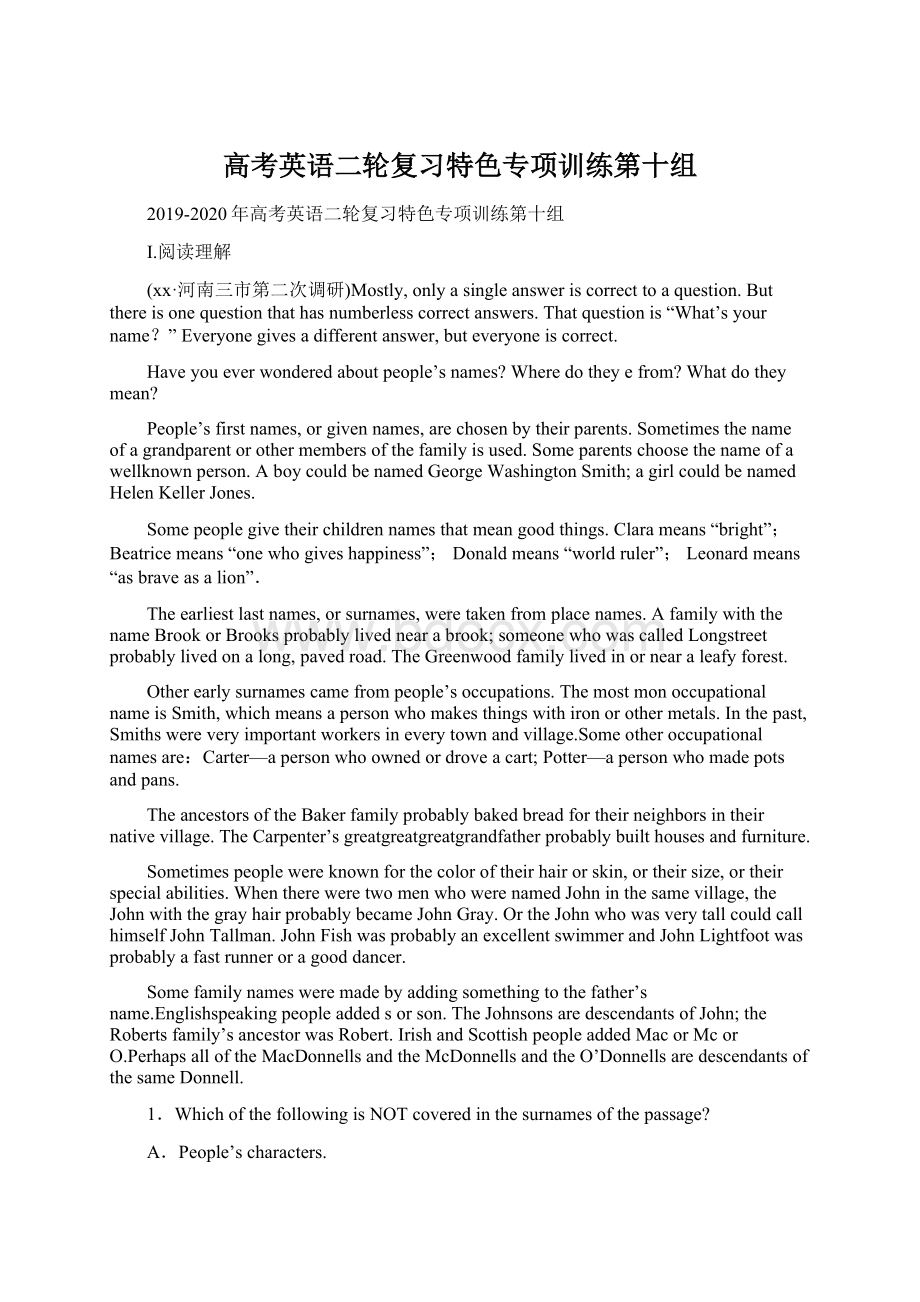 高考英语二轮复习特色专项训练第十组Word下载.docx_第1页